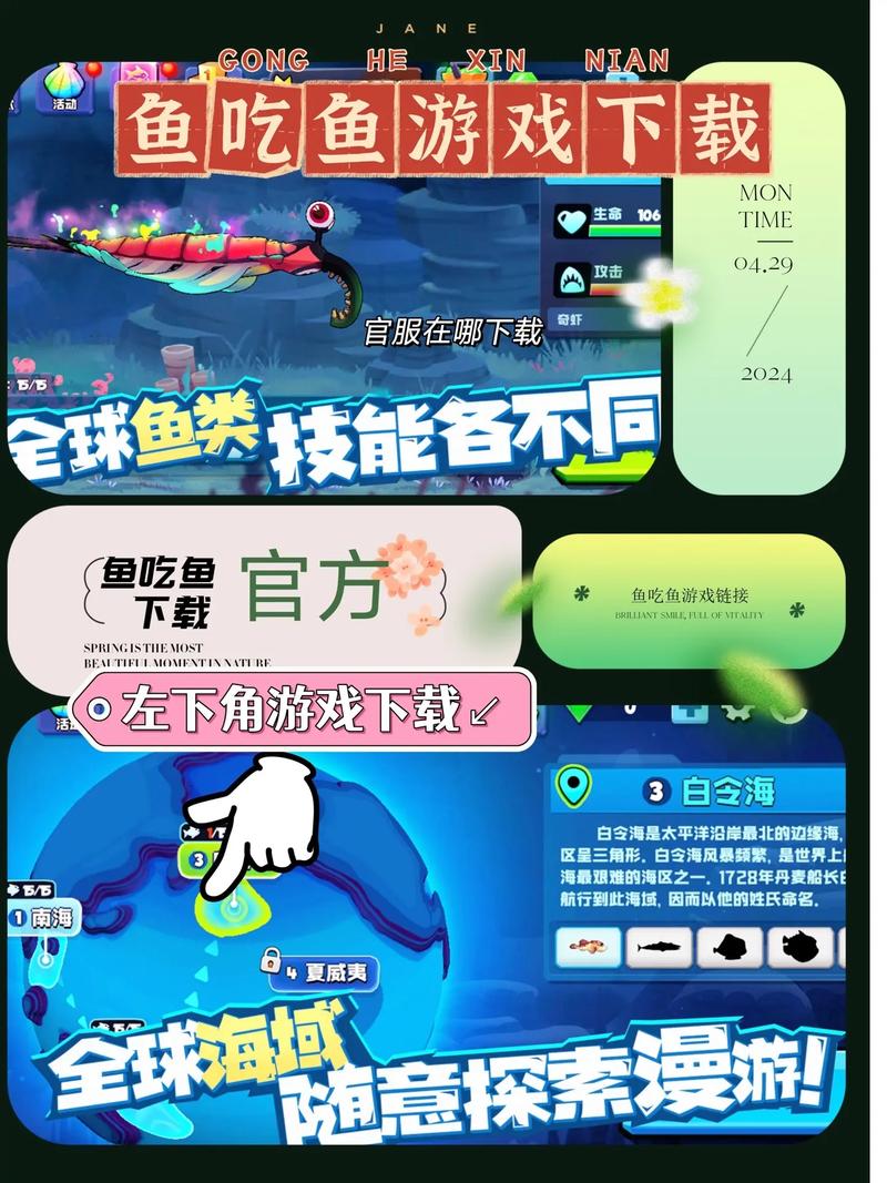 鱼吃鱼最新版安装
