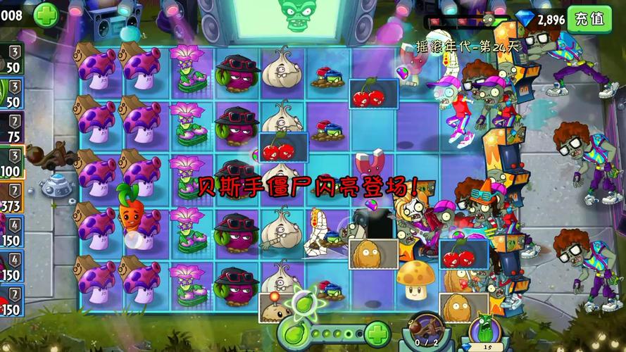 pvz2摇滚年代高清内购版红包版