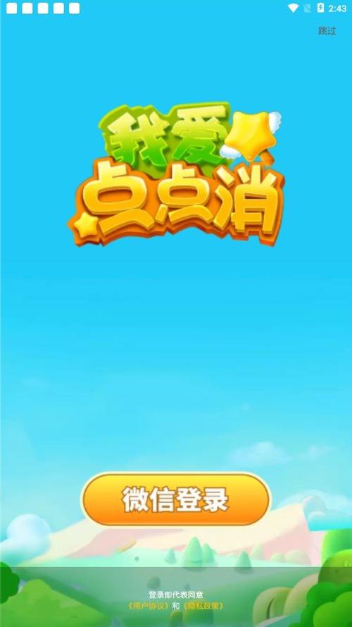 我爱点点消红包版
