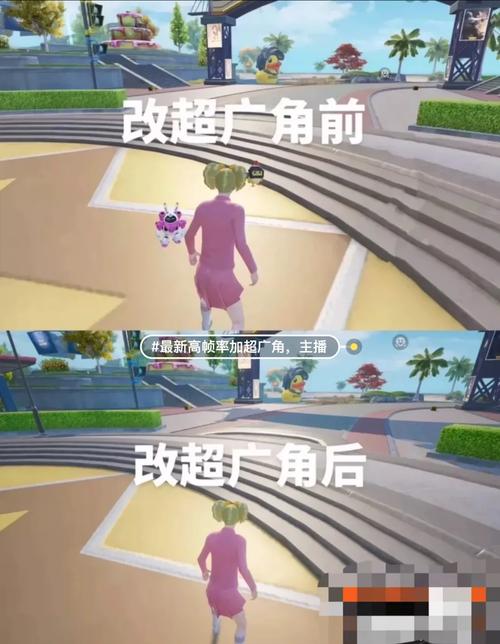 和平精英手机怎么改平板视角