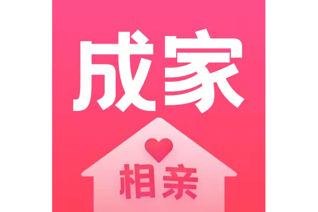 成家相亲app安装免费