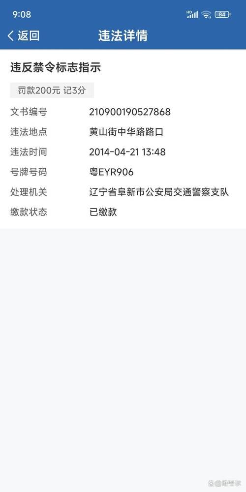 交警123违章查询
