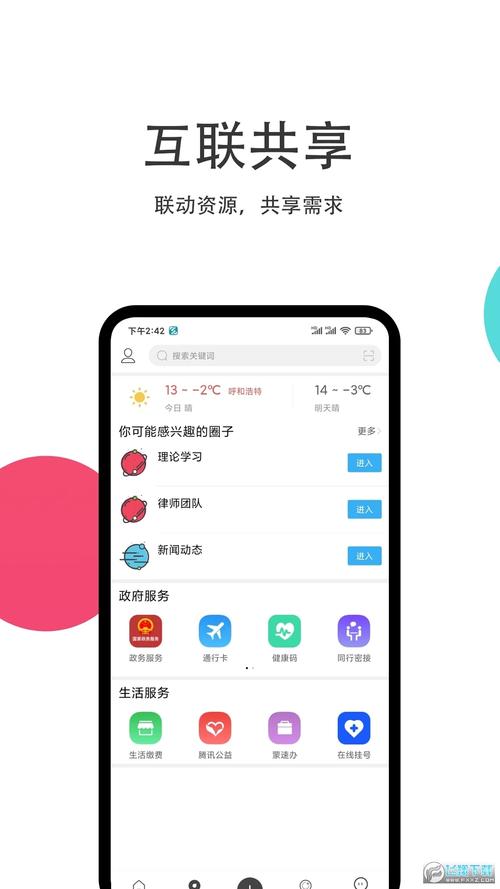 开户猎手官方版