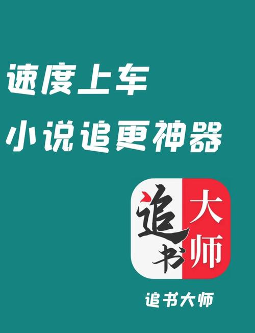 免费追书