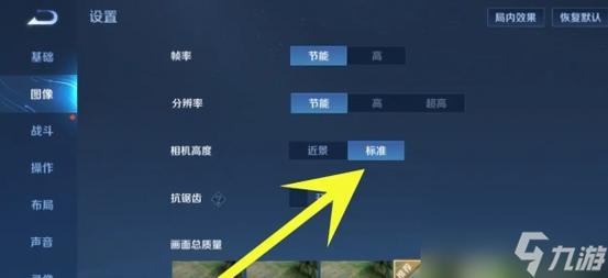 王者荣耀视距扩大工具2022免费版