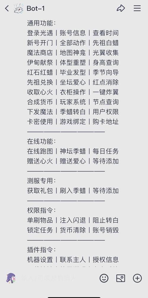 光遇直装外挂免费无限时间版