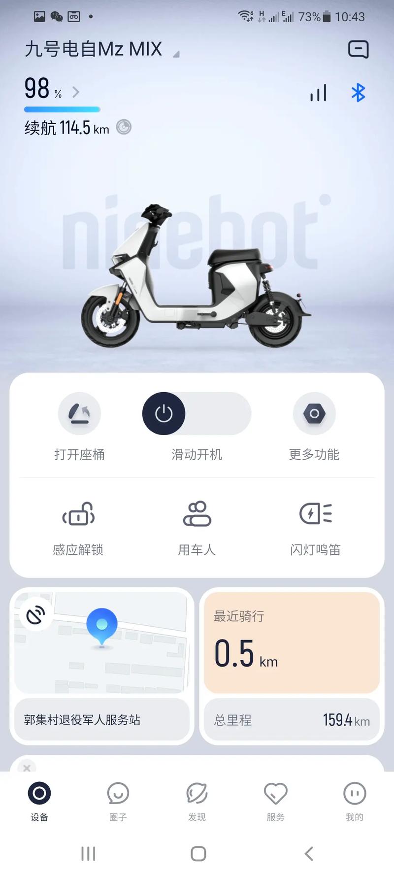 九号电动车模拟器游戏安卓版