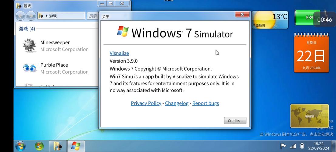 win7自带的摄像头极速版