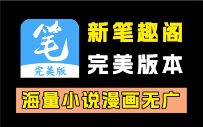 笔趣阁漫画纯净版app