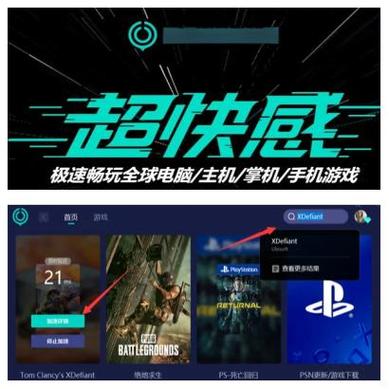 xf加速器7
