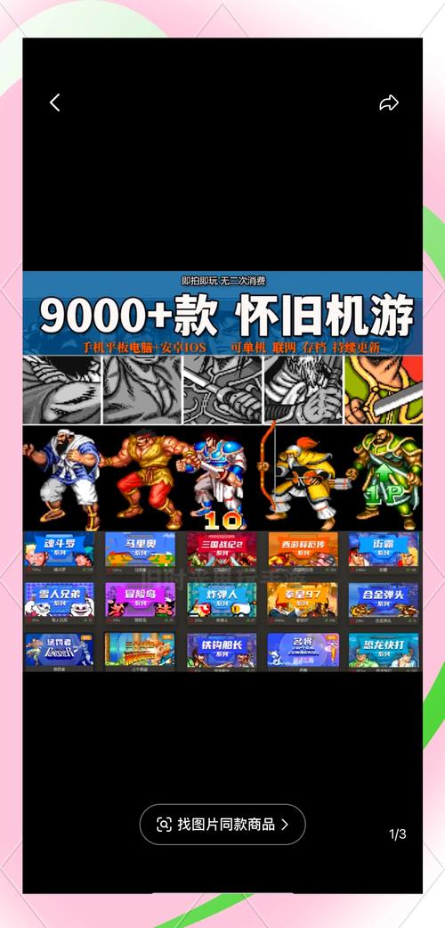 nes游戏2000合集无敌版手机版