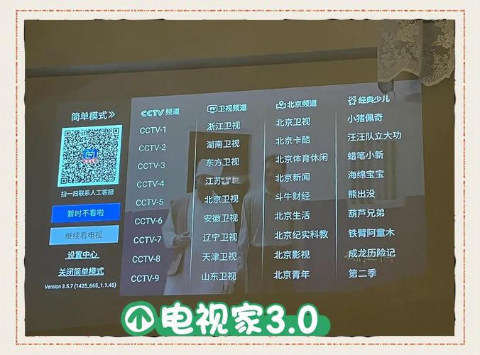 电视家电视攻略大全