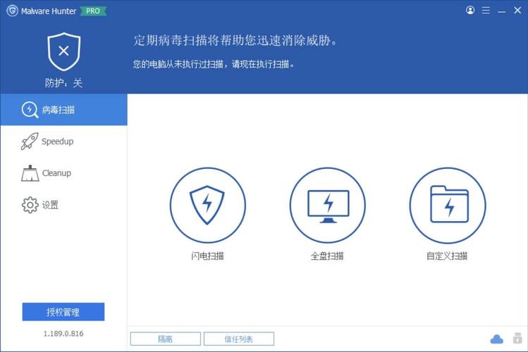 杀毒软件 绿色版