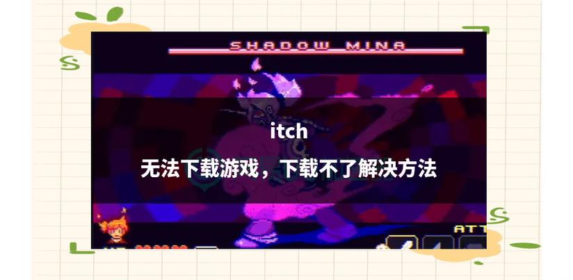 itchio18游戏网站无需付费版