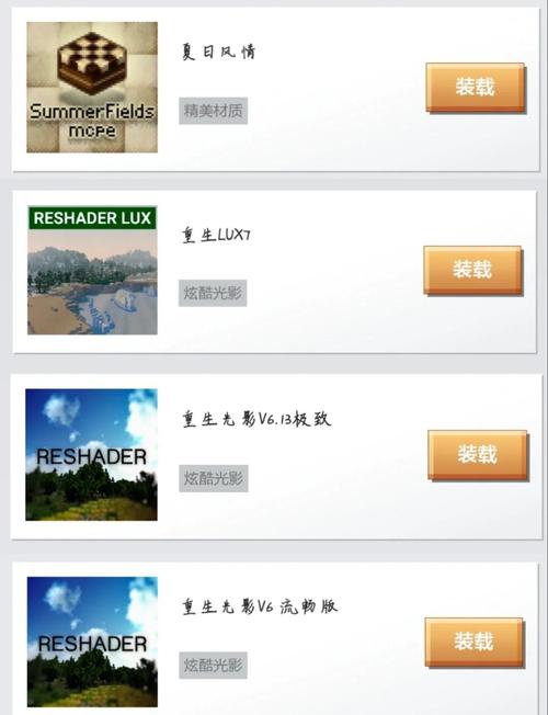 我的世界如何赠送模组网易版