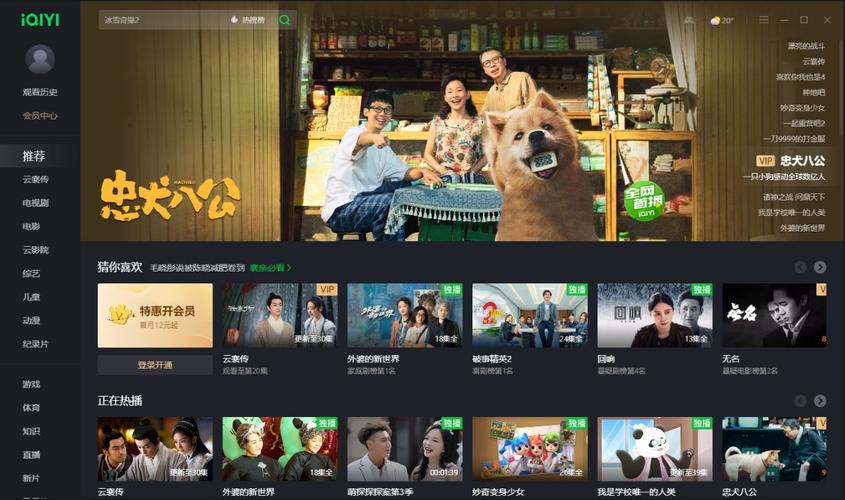 爱奇艺影tv版
