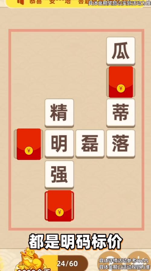 成语智多星红包安卓版
