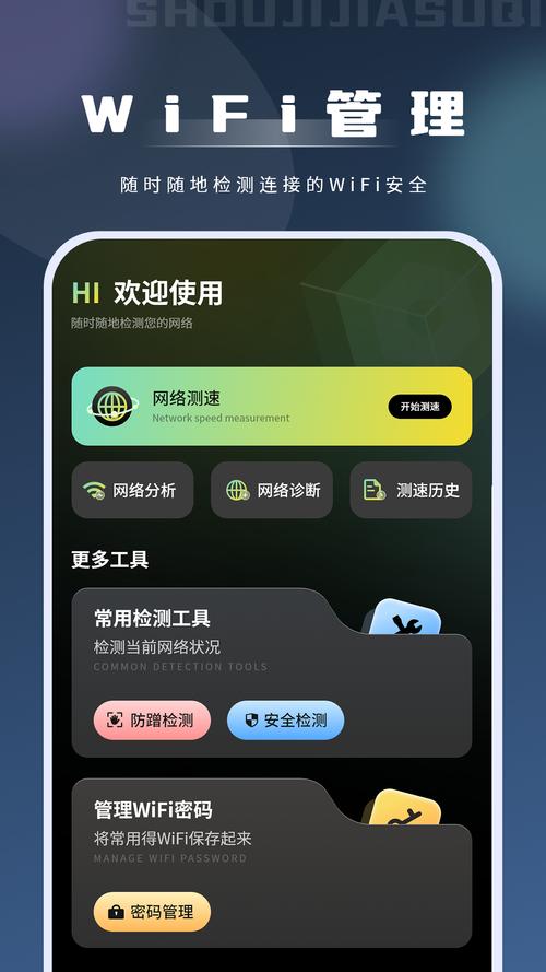 火星加速器最新版安装到手机哪个文件