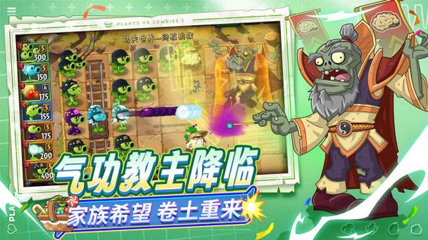 pvz2拓维游戏官网