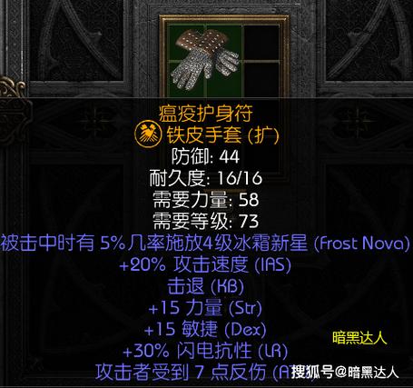 暗黑2plugy修改爆率