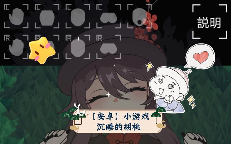沉睡的胡桃触摸去广告版
