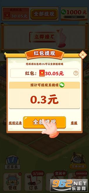 神农百草园红包版官方正版永久免费