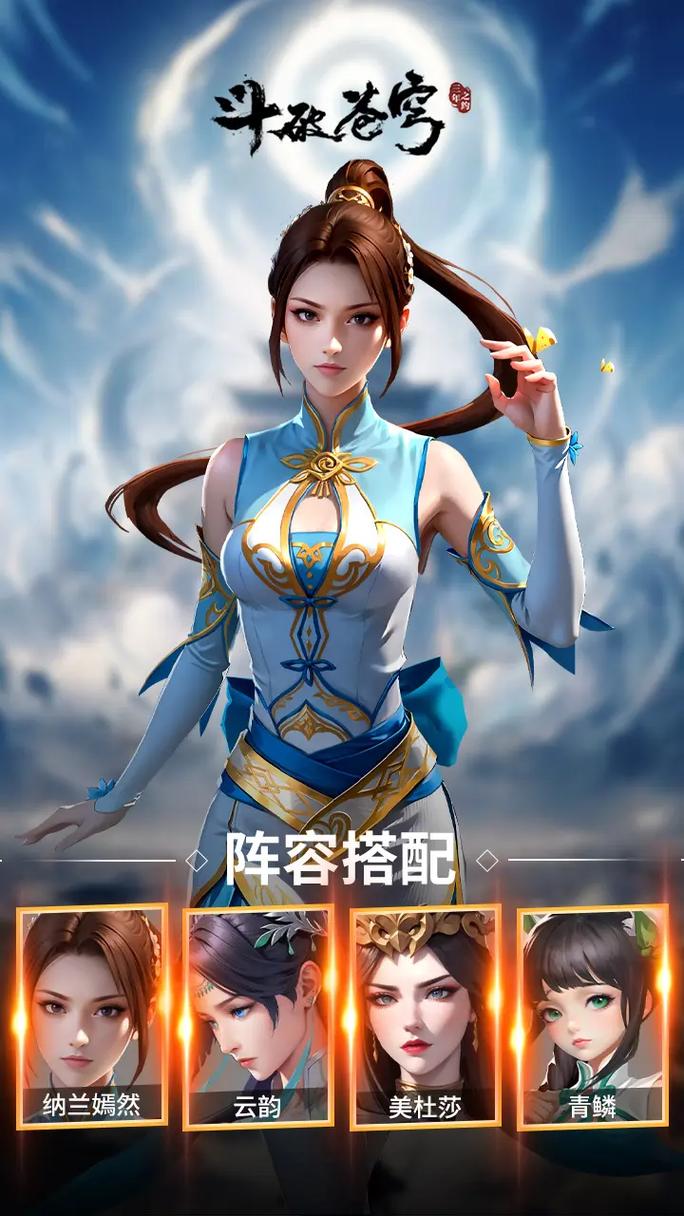 斗破苍穹单机版修改版