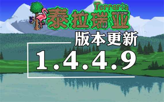 皮皮蛙汉化版泰拉瑞亚