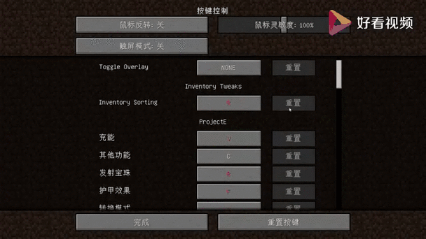 我的世界一键挖矿模组