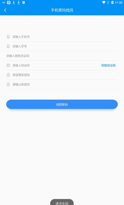 英华学堂app安卓免费观看