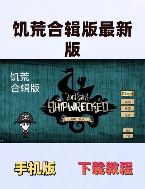 和饥荒很像的一款游戏完整版