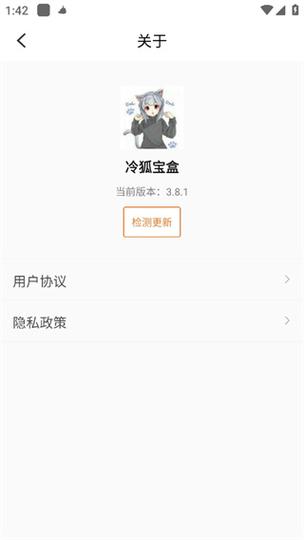 冷狐宝盒免费版如何使用安卓真人版
