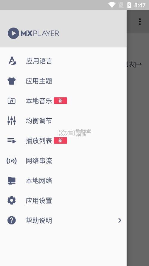 MX播放器官网最新版本更新内容