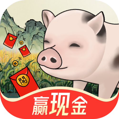 猪猪红包世界游戏