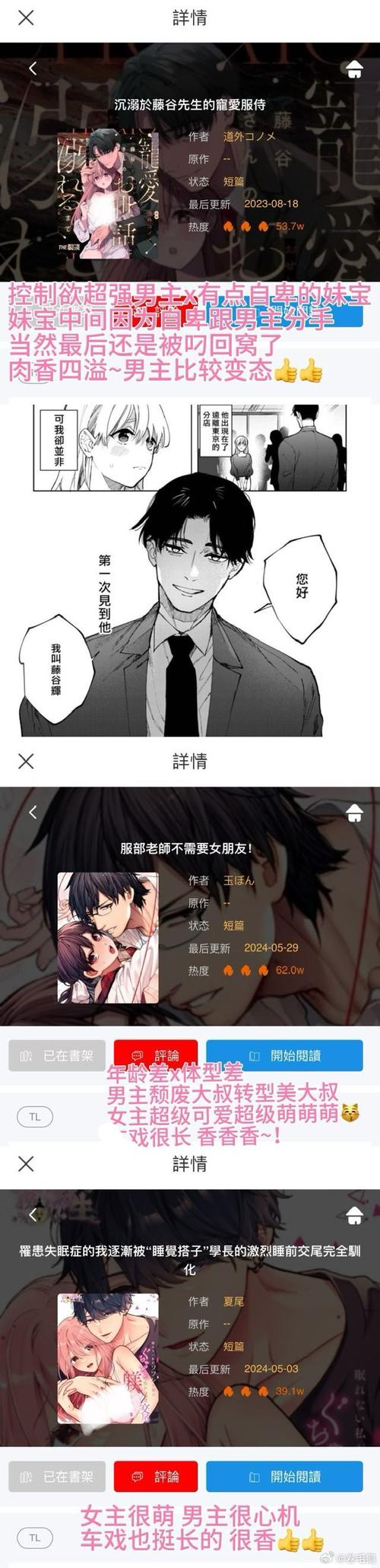 木瓜推书
