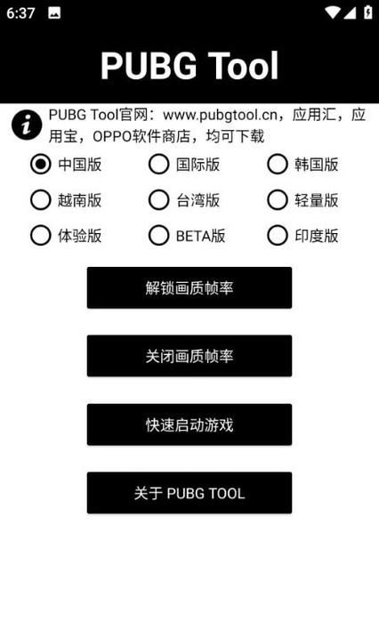 阿丹画质助手2023完美版