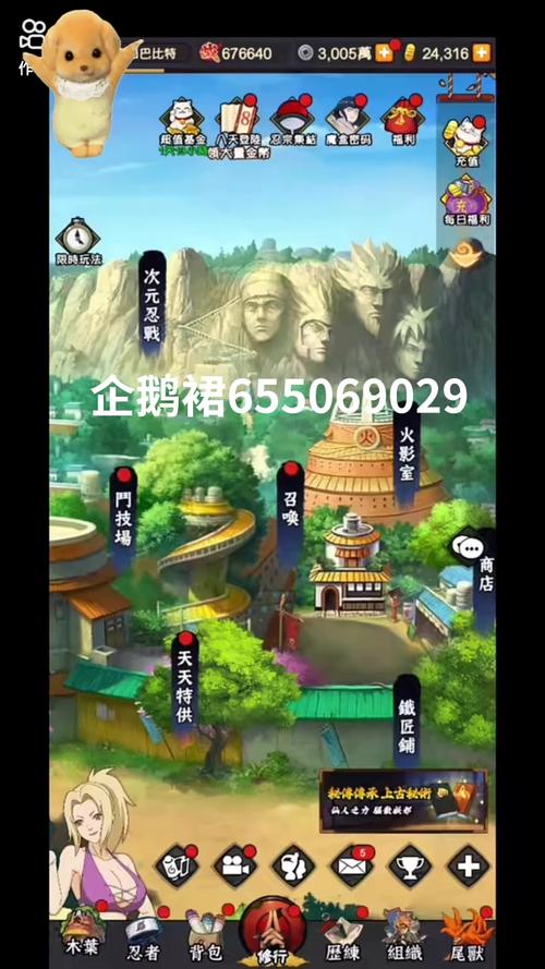 火影忍者18十免费解锁版