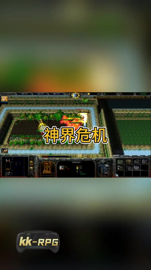神界危机最终正式版攻略