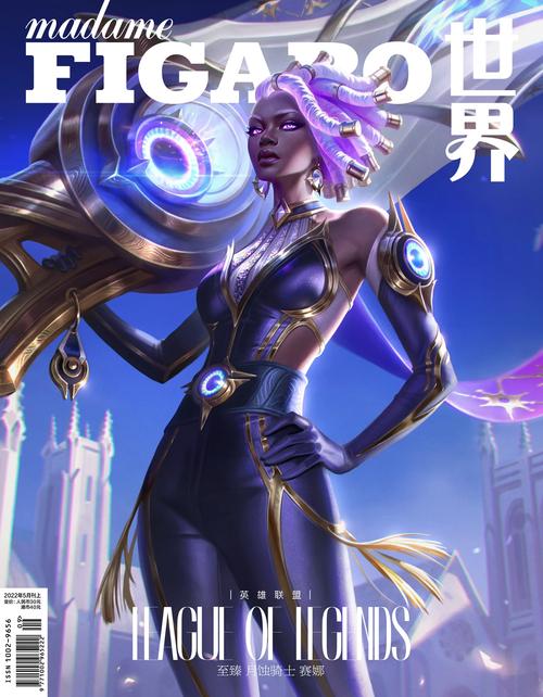 赛娜漫画