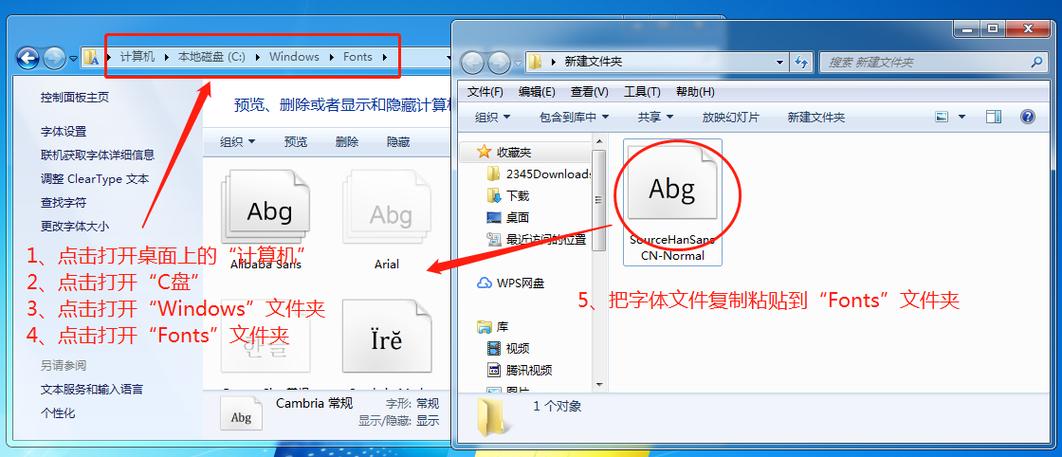 win7字体安装后在word不能用永久免费版