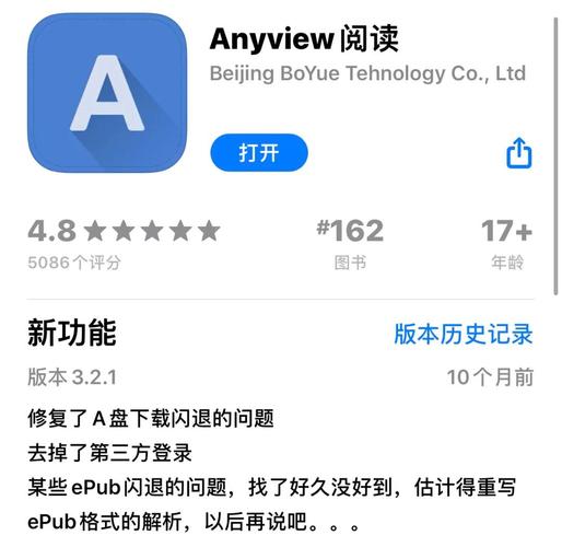anyview阅读精品