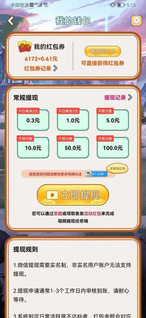 成语大闯关支付宝赚钱