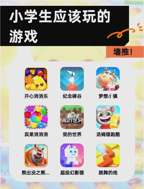 趣味游戏排行榜
