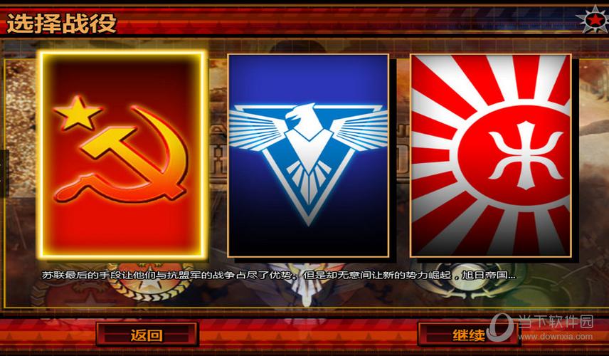 steam红警3汉化补丁