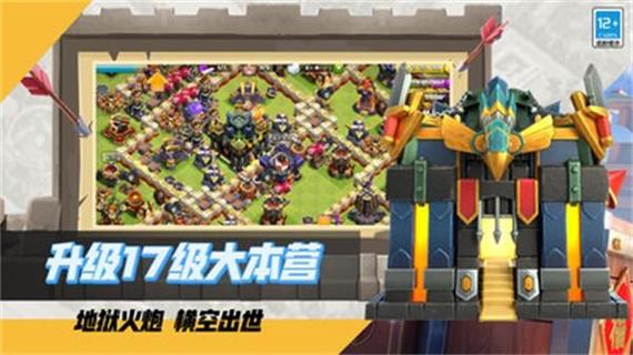 部落冲突华为版本官网