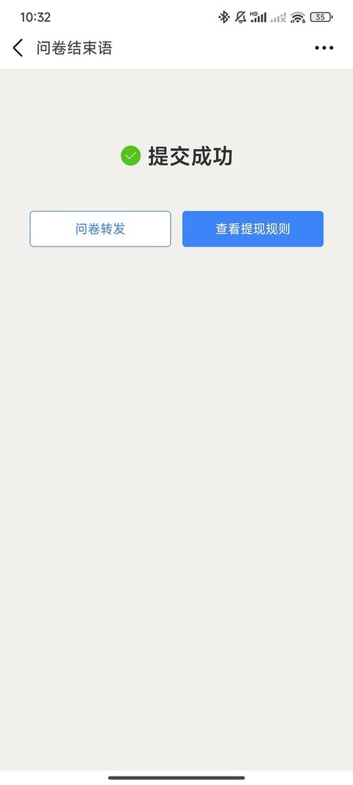 第一调查网填问卷