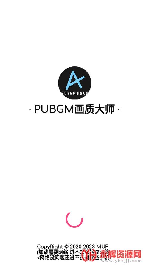 画质大师官方版