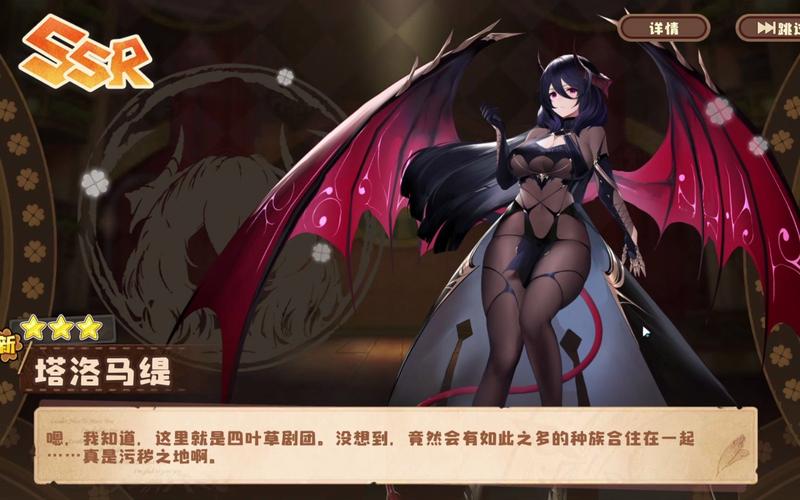 世界被魅魔控制了2游戏特色介绍图标