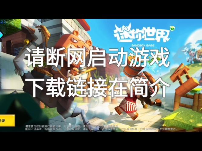 迷你世界老版本全解锁