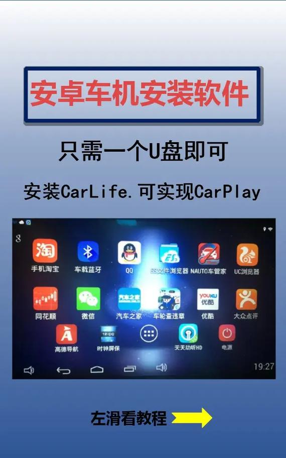 车机版apk安装包